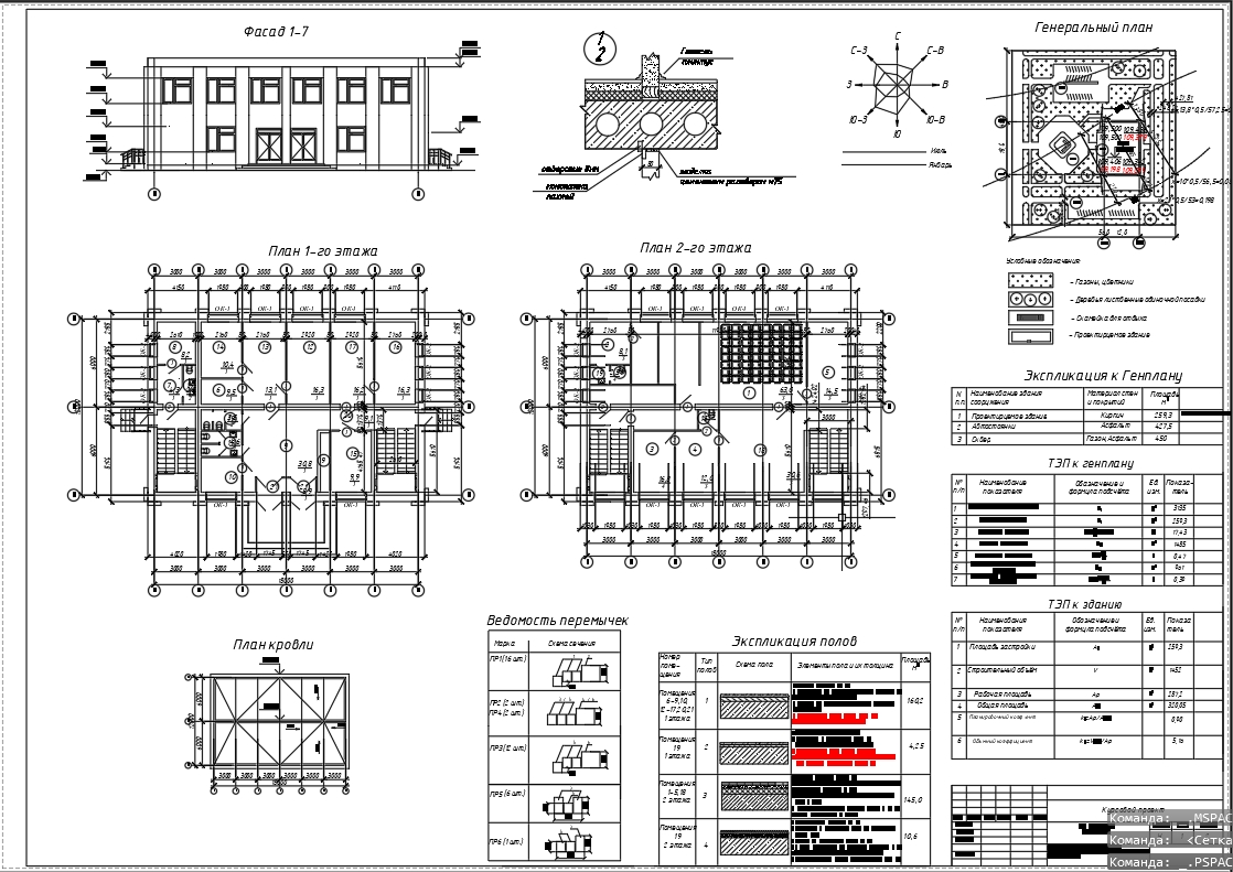 Чертеж Курсовой проект на тему Дом правосудия г.Ярославль