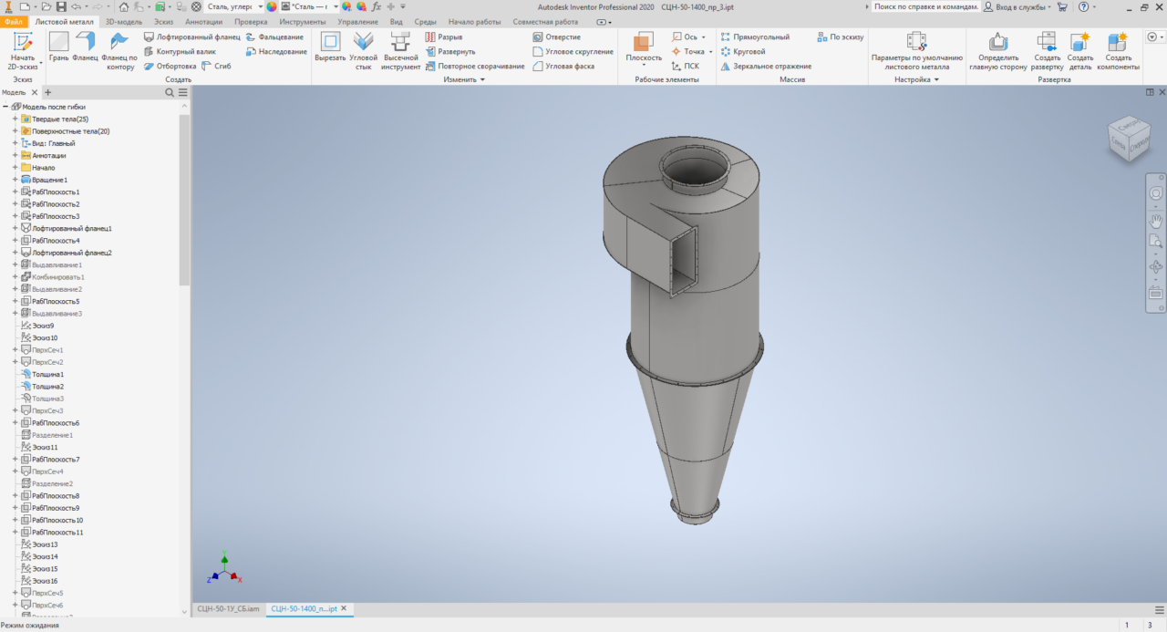 3D модель Циклон с улиткой  СЦН-50-1400-1У