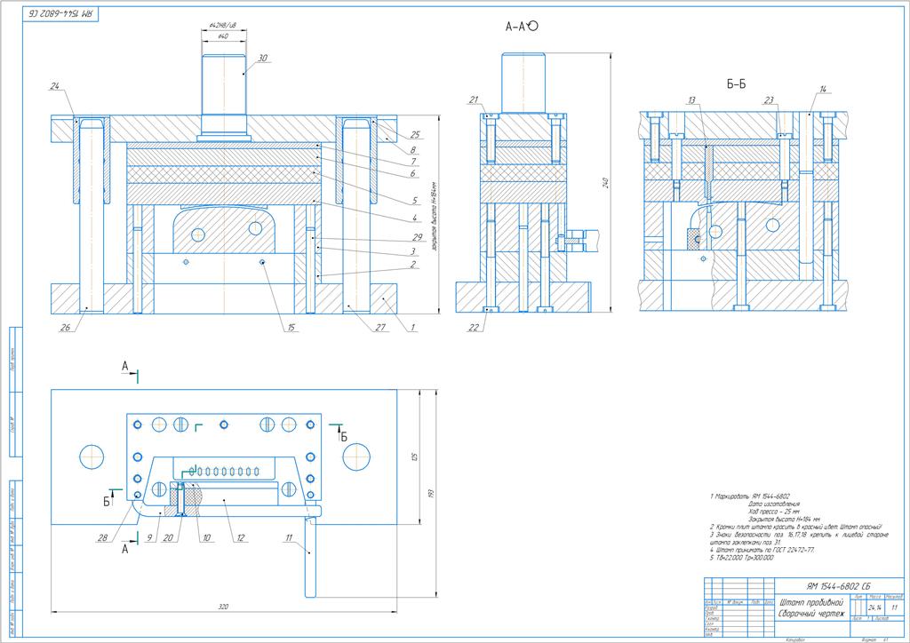 3D модель Штамп пробивной для  девяти отверстий в детали