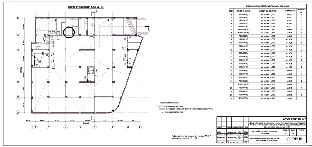 Чертеж АР раздел 3 этажного бизнес центра
