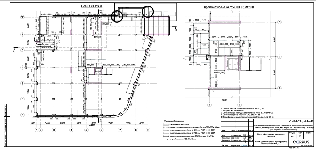 Чертеж АР раздел 3 этажного бизнес центра