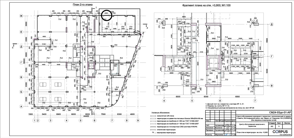 Чертеж АР раздел 3 этажного бизнес центра