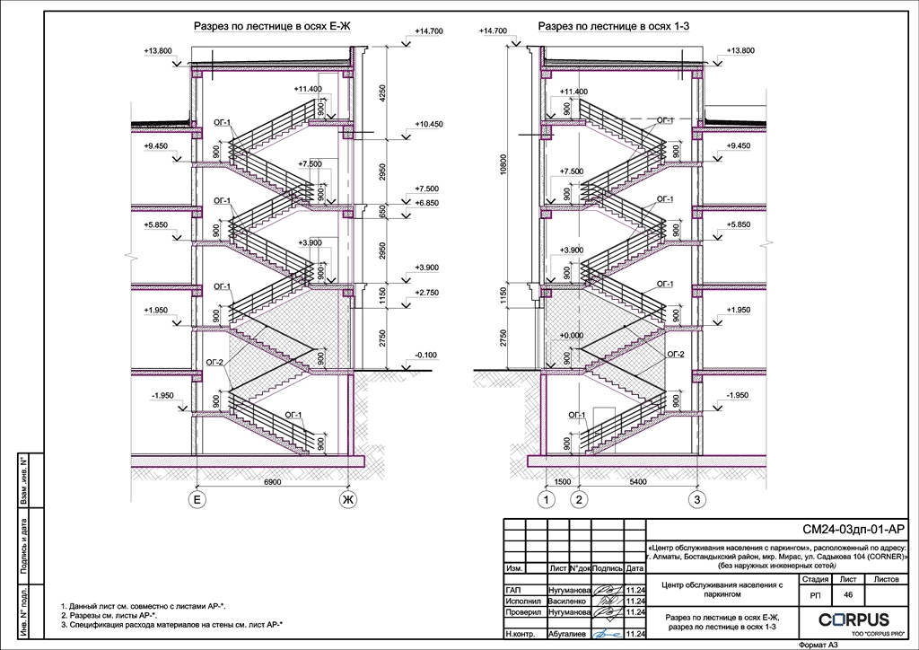 Чертеж АР раздел 3 этажного бизнес центра