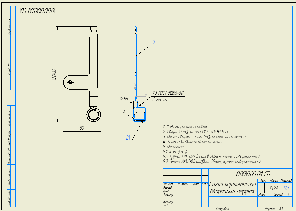 3D модель Рычаг переключения скоростей мотоблока МТЗ