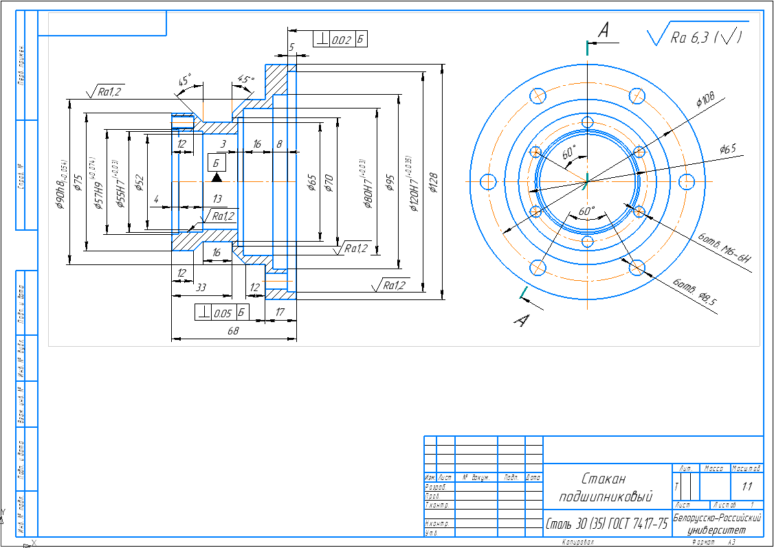 Чертеж Разработка техпроцесса восстановления детали "Стакан"