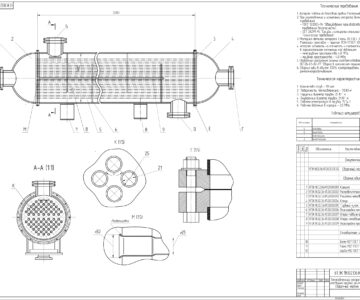 Чертеж Кожухотрубный теплообменник с неподвижными трубными решетками для охлаждения толуола водой