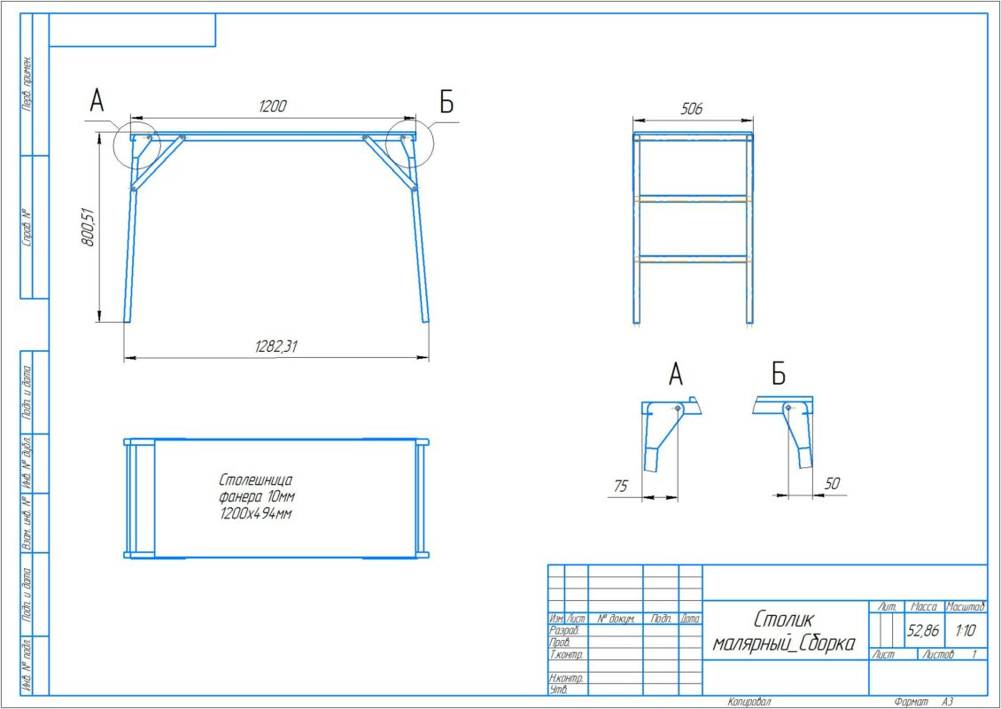 3D модель Столик малярный