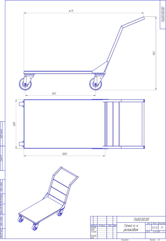 3D модель Тачка 4-х роликовая Т600.00.00