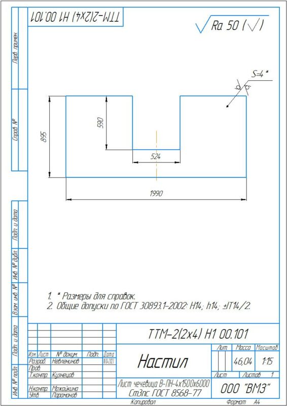 3D модель Тележка 2,0т заниженной высоты Н1 (250мм)