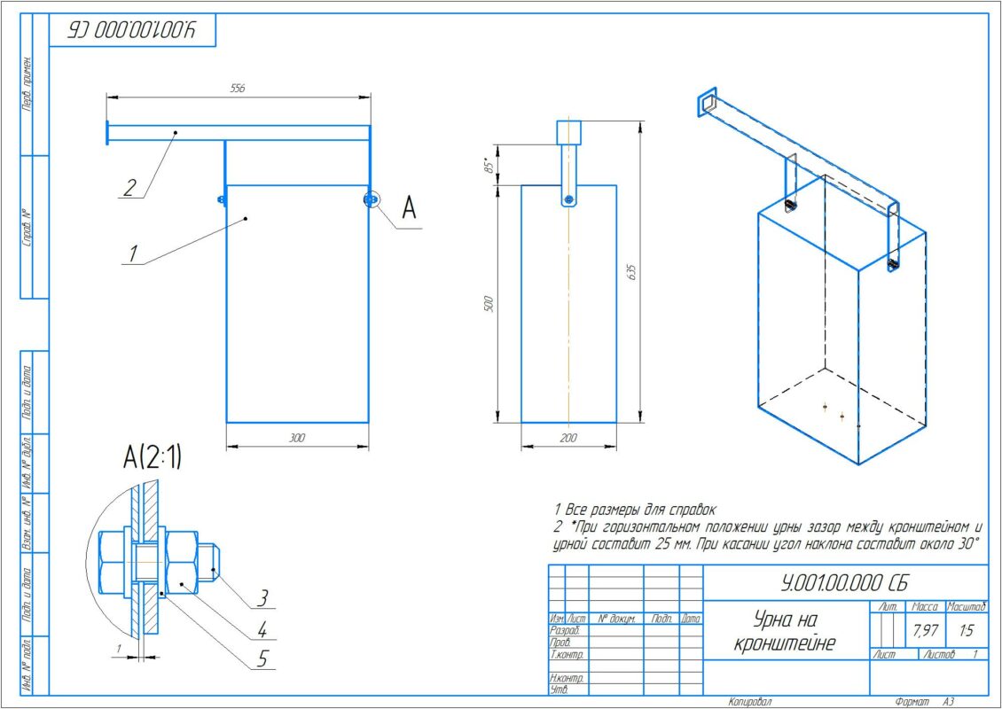 3D модель Урна уличная 300х200х500 мм.