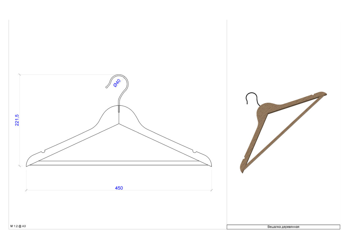 3D модель Вешалка деревянная (плечики)
