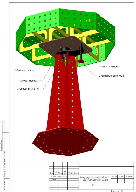 3D модель Восьмигранный сварочный стол 750х750