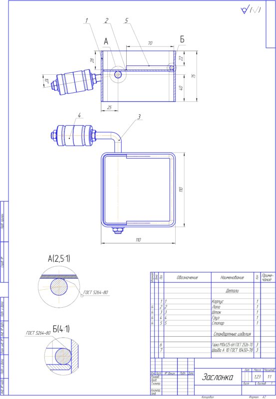 3D модель Заслонка квадратная