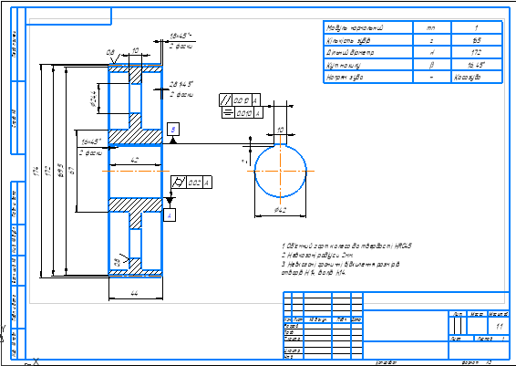 Чертеж Проектирование привода с цилиндрическим редуктором и цепной передачей (u=9,6)