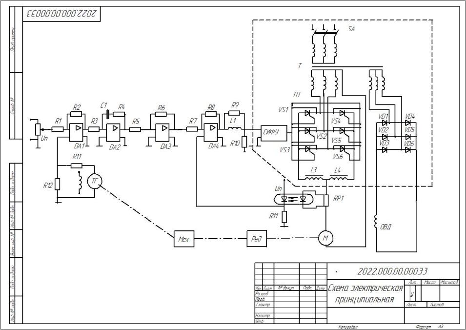 Чертеж Проектирование автоматизированного электропривода (момент сопротивления на валу механизма 1000 Нм)
