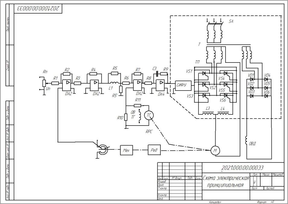 Чертеж Проектирование автоматизированного электропривода (момент сопротивления на валу механизма 25 Нм)