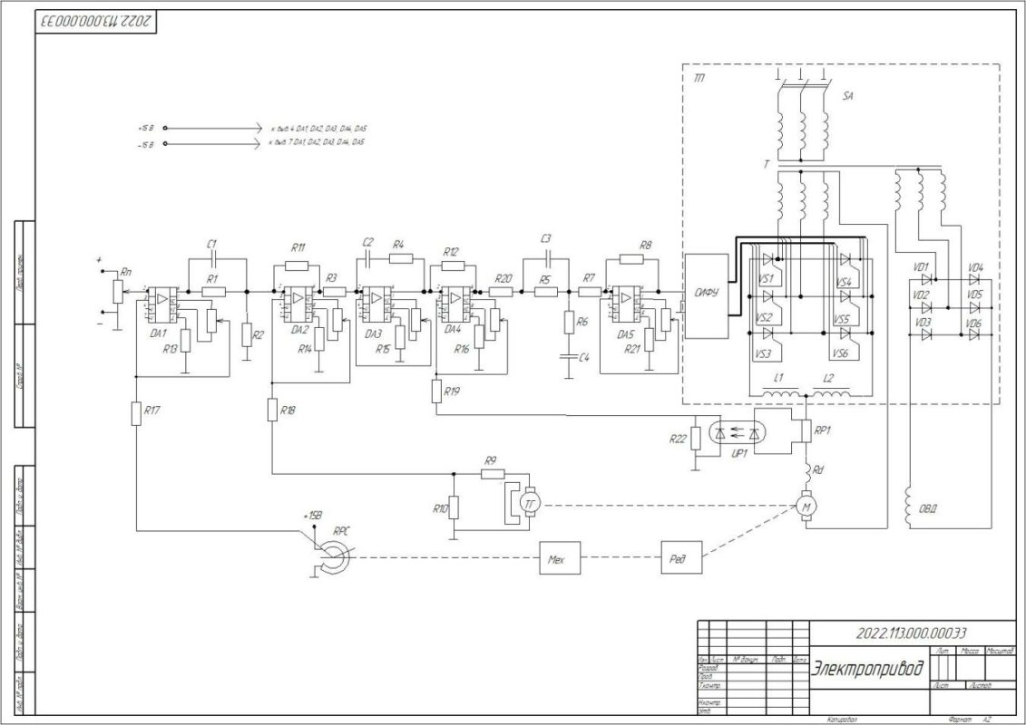 Чертеж Автоматизированный электропривод следящей системы