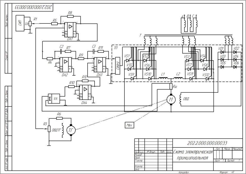 Чертеж Проектирование автоматизированного электропривода (момент сопротивления на валу механизма 18 Нм.)