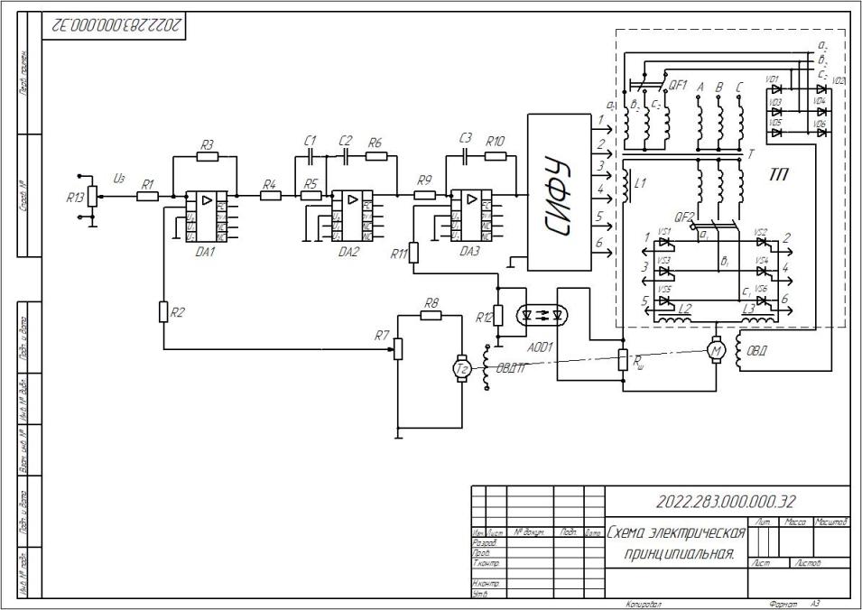 Чертеж Проектирование автоматизированного электропривода (момент сопротивления на валу механизма 100 Нм.)