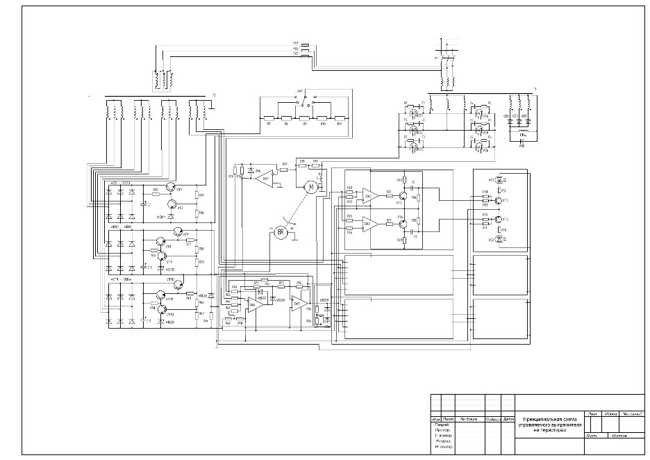 Чертеж Разработка управляемого выпрямителя на тиристорах
