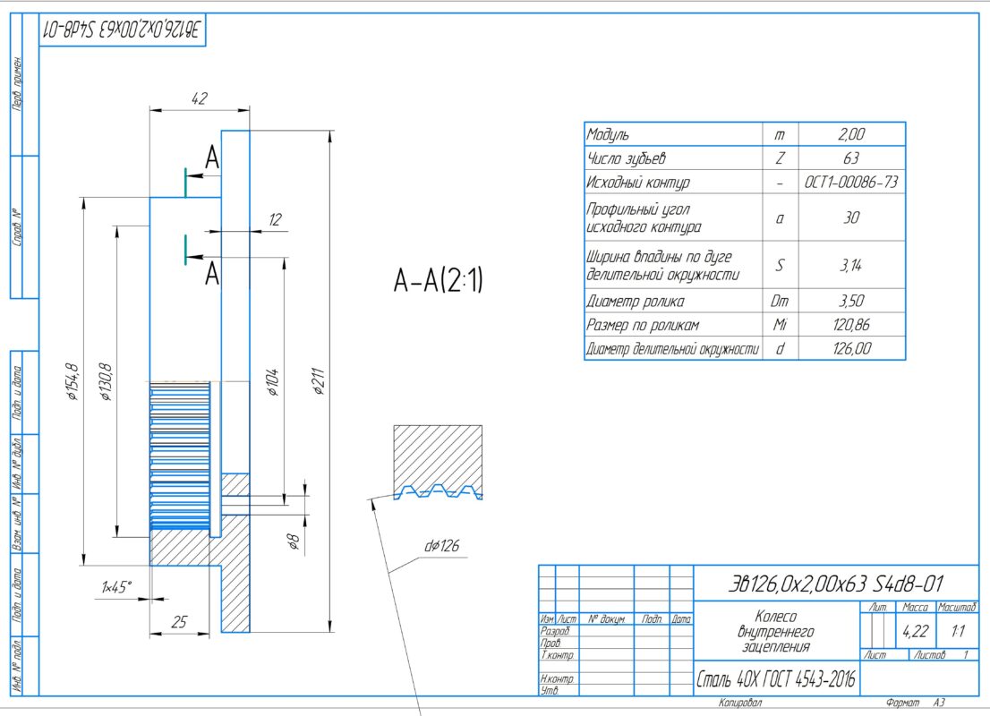 3D модель Соединения зубчатые (шлицевые) эвольвентные ОСТ 1 00086-73.