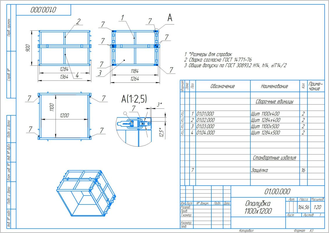 3D модель Форма(опалубка) для заливки фундаментного блока