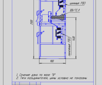 Чертеж Ячейка 10 кВ КВ-2001