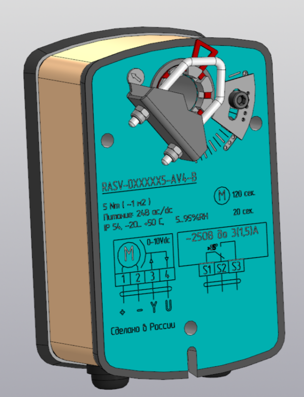 3D модель Привод воздушного клапана (заслонки) 5 Нм, с пружинным возвратом.