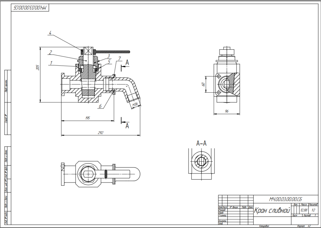 3D модель Кран сливной МЧ.00.03.00.00.СБ с ходом работы