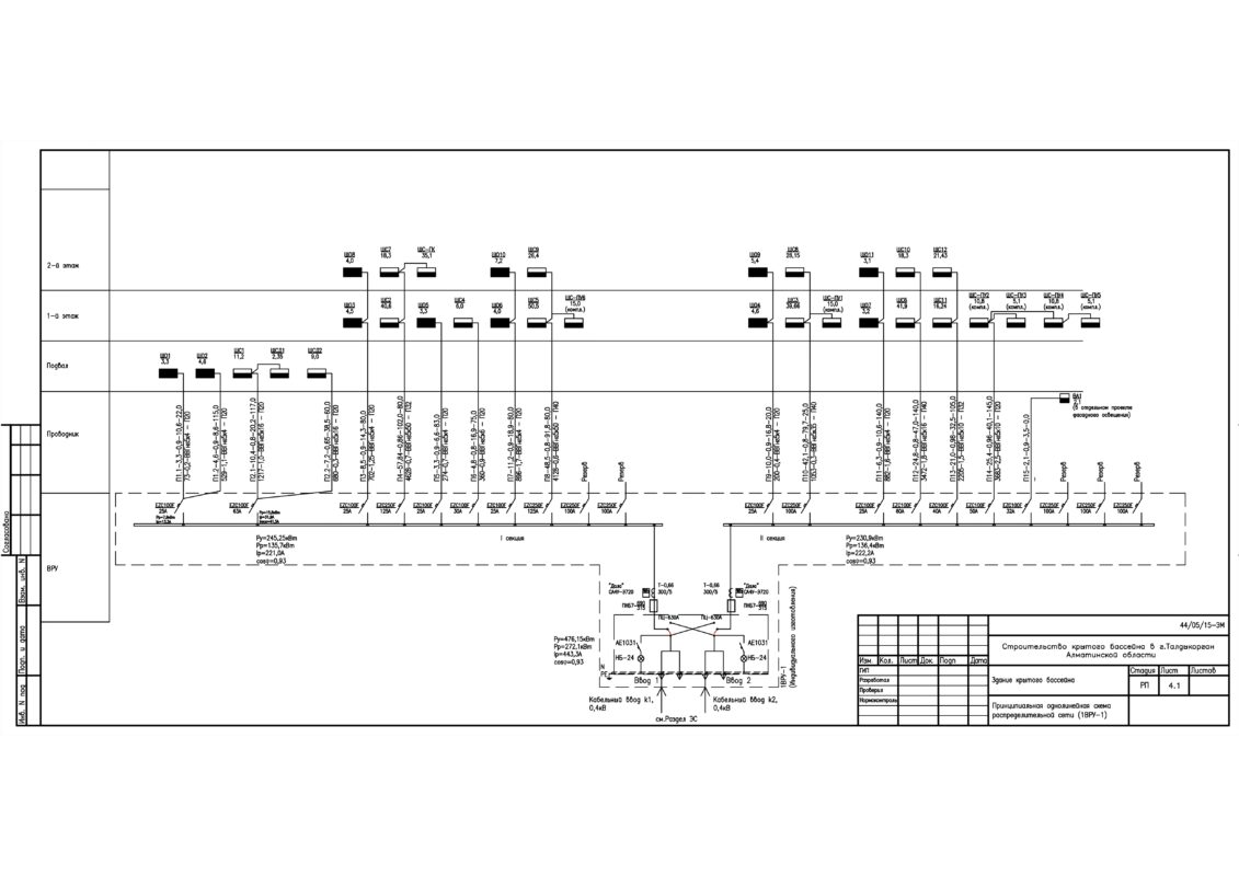 3D модель Строительство крытого спорткомплекса с бассейном. Силовое электрооборудование и Электрическое освещение