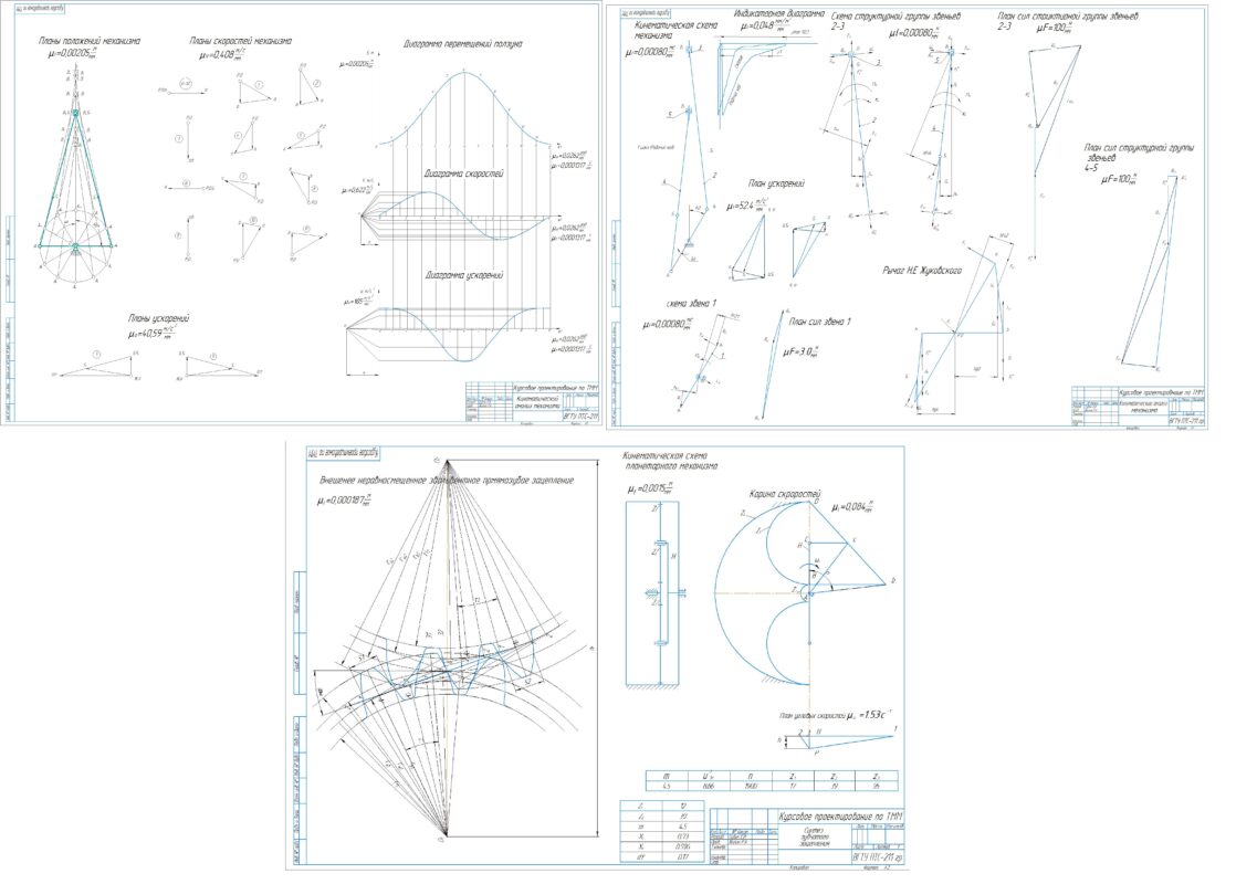 Чертеж Исследование механизмов роторного экскаватора ЭТР-223А на гусеничном ходу
