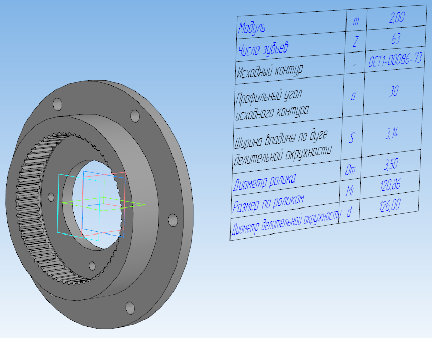 3D модель Соединения зубчатые (шлицевые) эвольвентные ОСТ 1 00086-73.
