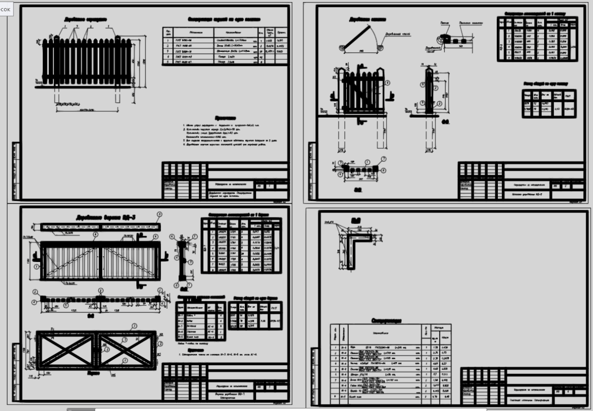 Чертеж Ограждение из штакетника