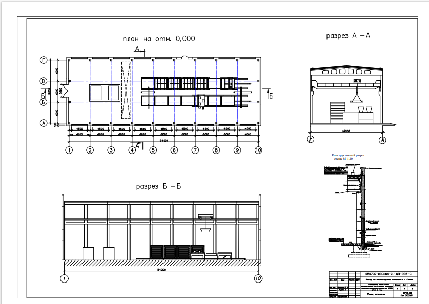 Чертеж Разработать технологию производства керамзитобетонных однослойных наружных стеновых панелей производительность 20 – 30 тыс м3 в год. в г. Павлодар
