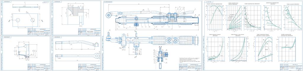 Чертеж Расчет автомобиля с разработкой  рулевого механизма