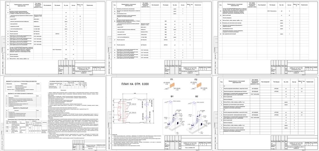 Чертеж Помещение для насосов для подачи вспенивателей