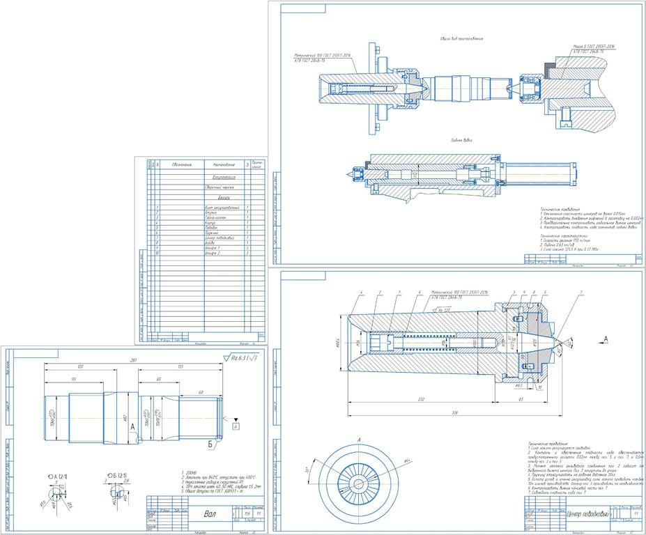 Чертеж Проектирование рифлёного центра