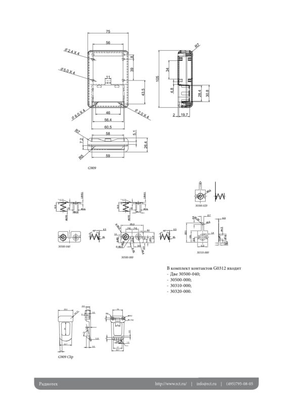 3D модель Портативные пластиковые корпуса Gainta G909 CLIP