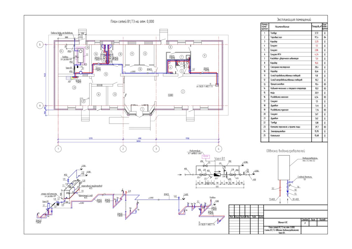 Чертеж Проект системы  ВК, НВ АЗС