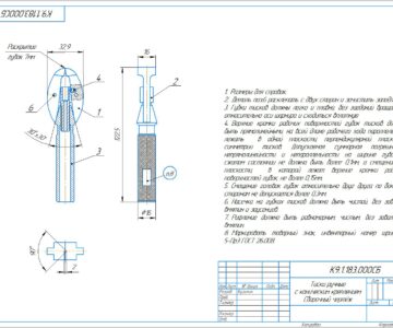Чертеж Тиски ручные с коническим креплением
