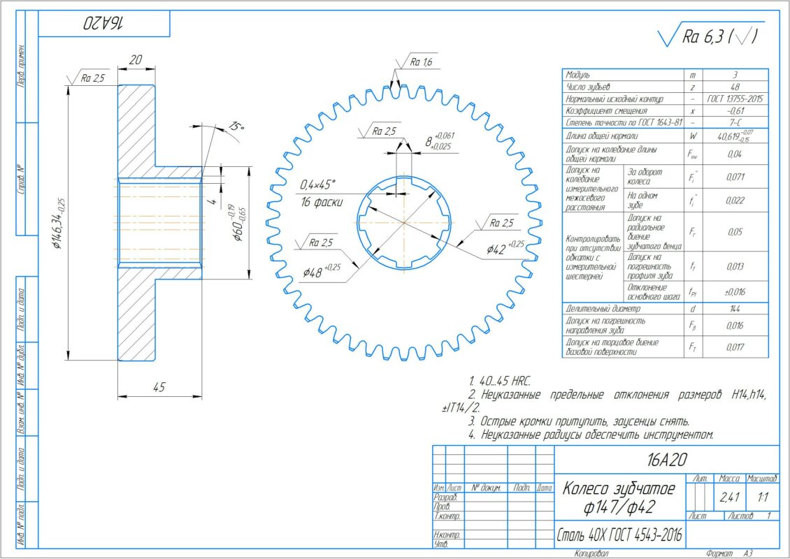 3D модель Шестерня для станка 16А20 z-48, d-147 мм d-42 мм