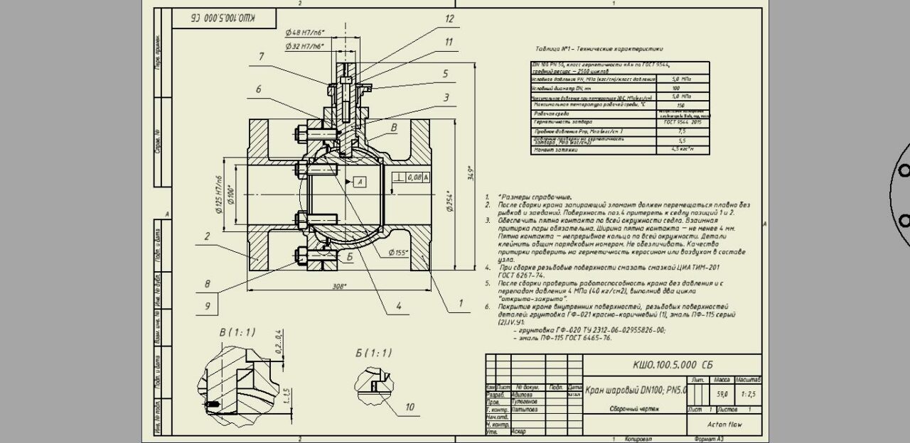 3D модель Кран шаровый DN100 Pn50