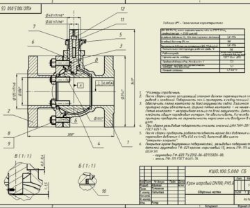 3D модель Кран шаровый DN100 Pn50