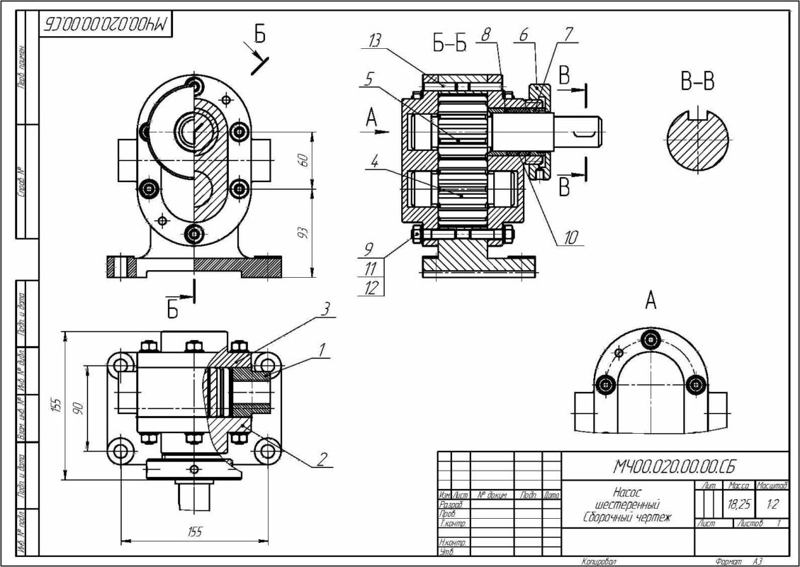 Чертеж Насос шестеренный МЧ00.20.00.00 СБ с ходом работы