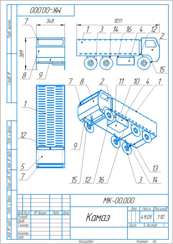 3D модель Мангал в виде Камаза