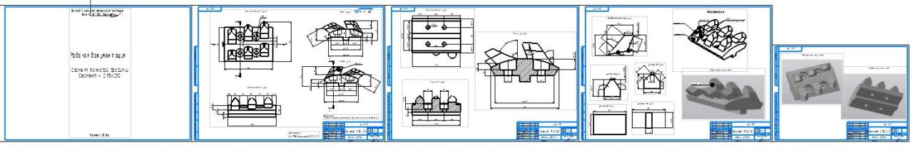 3D модель Сегмент 295х210 ДШЗ