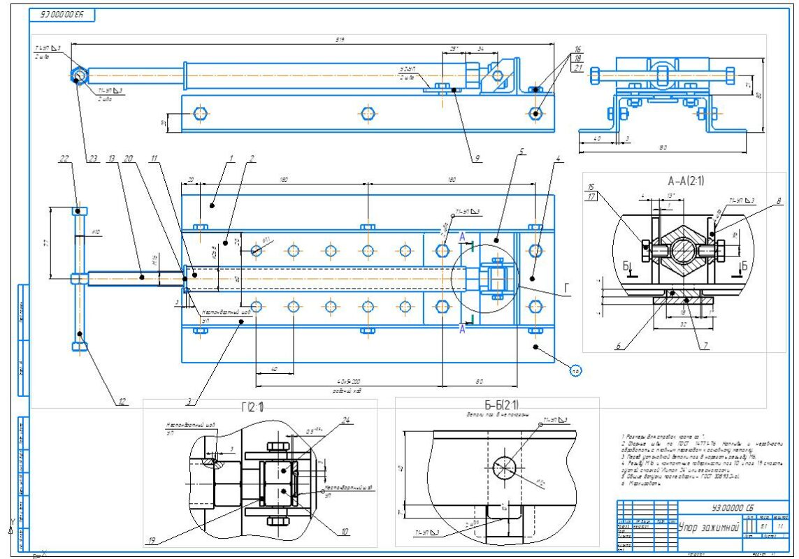 Чертеж Упор зажимной