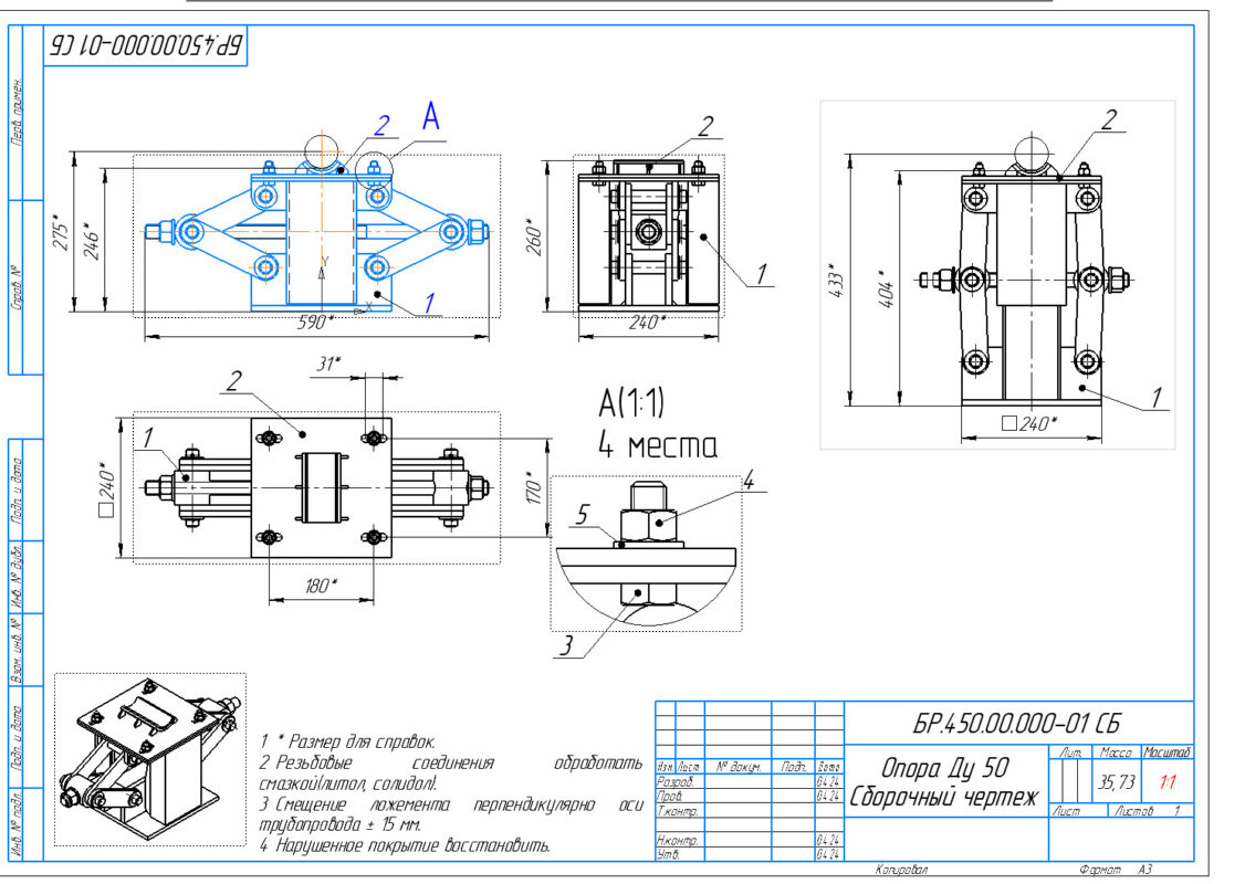 3D модель Опора регулируемая винтовая трубопровода