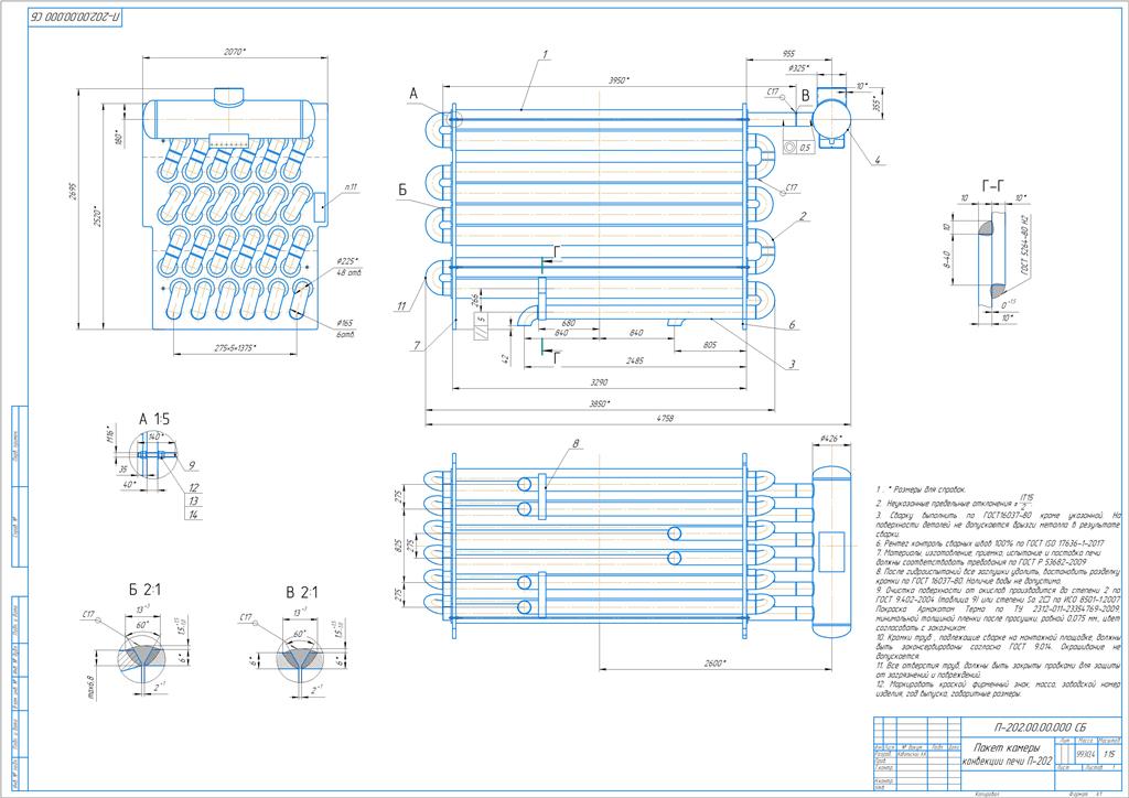 Чертеж Пакет камеры конвекции печи П-202
