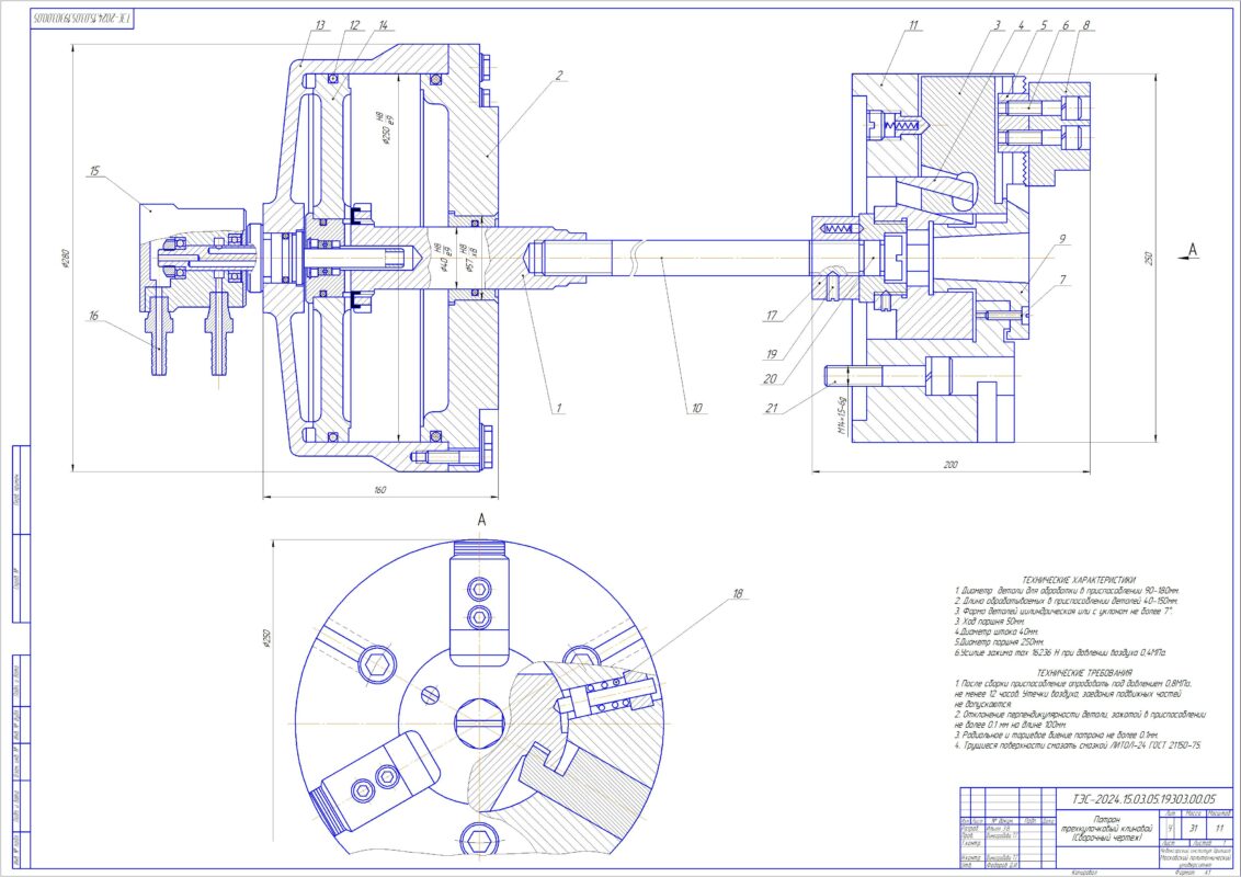Чертеж ВКР Разработка технологического процесса на изготовление детали «Шкив» и средств технологического оснащения для его реализации